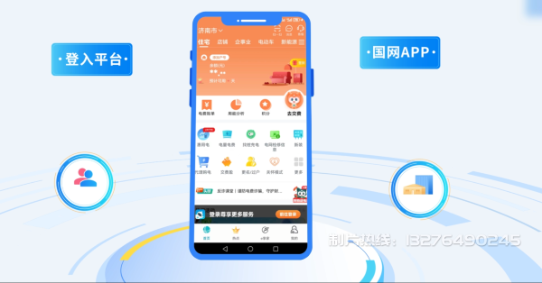 岭东区电力供需平台MG动画制作_电力系统可视化动画设计_智慧电网数字化宣传动画_电网科普动画_